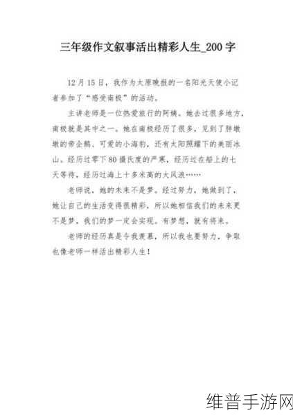 一个好妈妈的D3申字换腔：1. 精彩人生：一个好妈妈的D3申字之旅