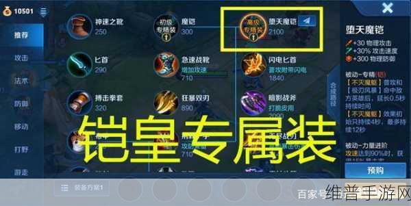 王者荣耀，铠的无敌连招秘籍大揭秘