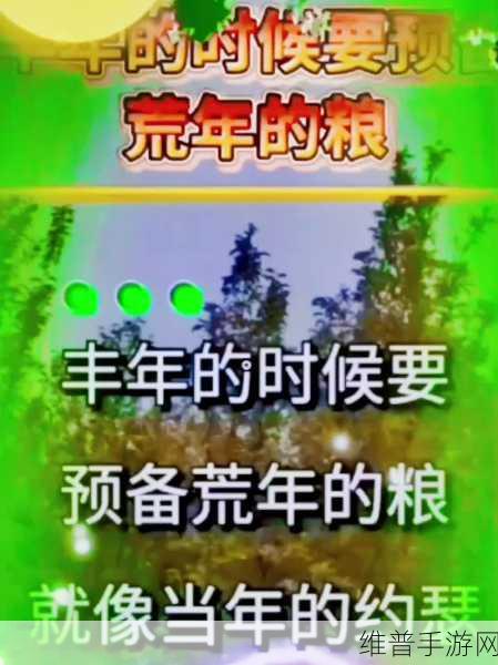 丰年经继拇中文2的创新点：1. 丰年经继拇中文2：创新与传承的完美结合
