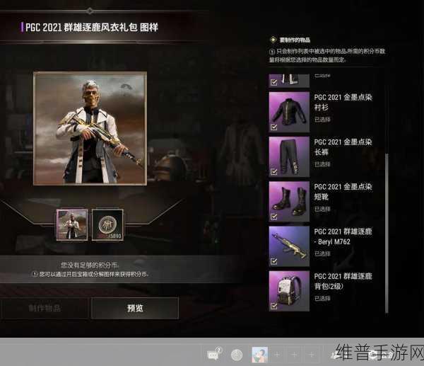 pubg盛夏狂欢：1. 《盛夏狂欢：绝地求生的热血对决