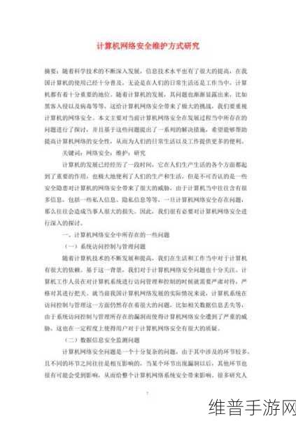 100款不良窗口进入:1. 深入探讨100款不良窗口对网络安全的影响