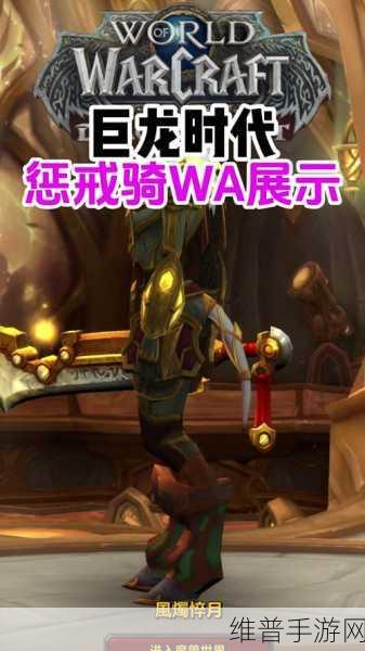 wlk惩戒骑一键无脑输出宏:1. "轻松掌握惩戒骑一键输出宏,释放无限战力!