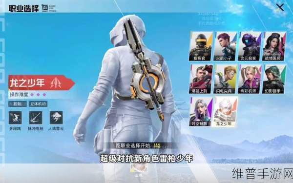 和平精英超体对抗，角色定制与美化全攻略
