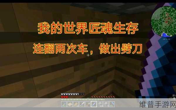 我的世界匠魂mod劈刀制作全攻略
