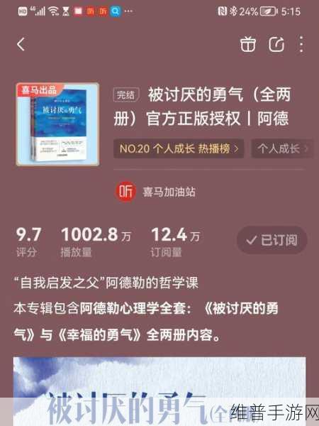 一马双跨txt折枚针:1. 一马双跨:追寻梦想的勇气与坚持
