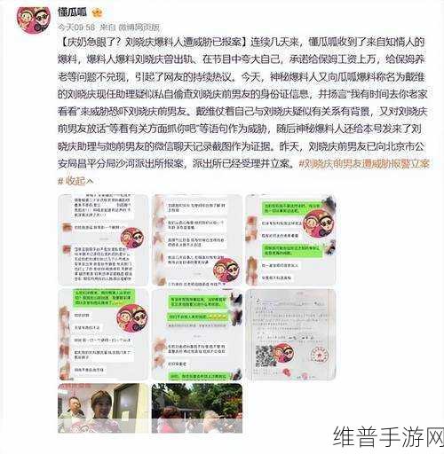 911爆料网吃瓜黑料最新消息:1. 911爆料网揭秘:令人震惊的黑幕与丑闻
