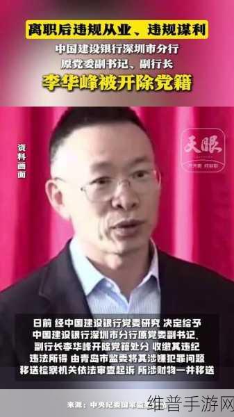 银行行长动作越来越快3章：1. 银行行长加速决策应对市场挑战