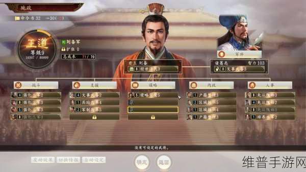三国志14dlc:1. 三国志14:历史英雄的荣耀与悲歌