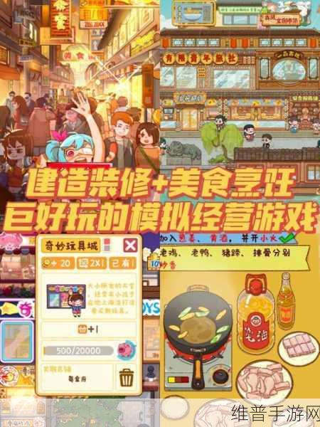 疯狂美食制作游戏下载，解锁全新的烹饪模拟体验