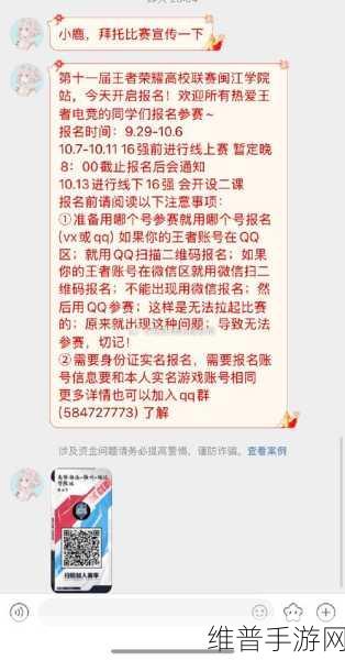 王者荣耀电竞学校报名条件全解析