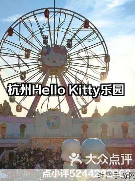 HELLO KITTY幸福游行安卓版下载,探索充满欢乐和童趣的游戏世界