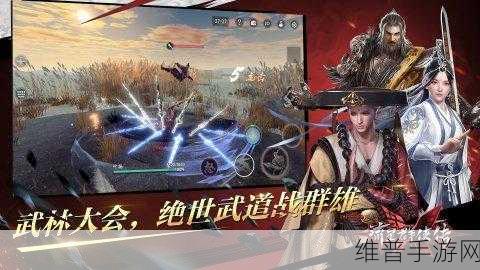 武林群侠之仗剑天涯版下载,激战厮杀,探索无尽冒险之旅