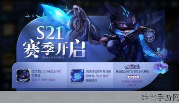 王者荣耀 S22 赛季开启时间大揭秘