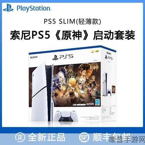 探索索尼 PS5 主机原神同捆包的游戏内宝藏