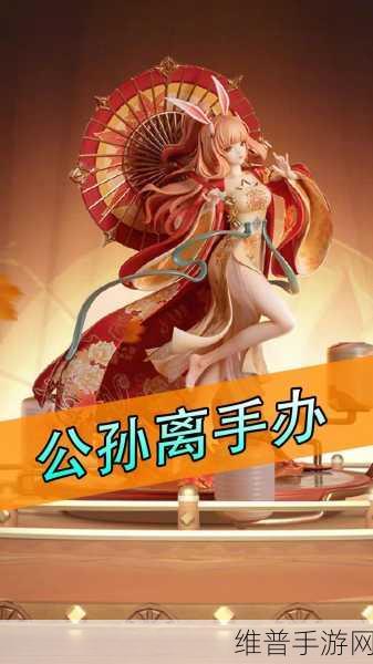 王者公孙离奖励自己:1. 决战峡谷,公孙离的荣耀之路