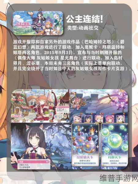 Onmyoji Beyond Time中文版下载，探索阴阳师世界的精彩人生模拟之旅