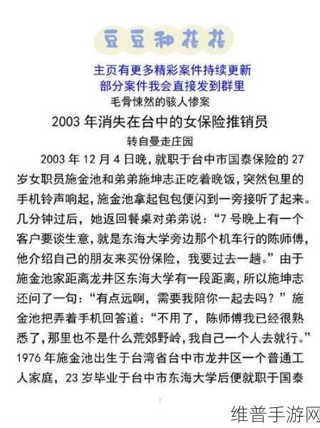 特殊的保险推销员2:1. 《保险推销员2:逆转命运的奇妙旅程