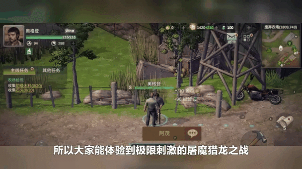 驭龙骑士团，探索西方魔幻世界的MMORPG手游之旅