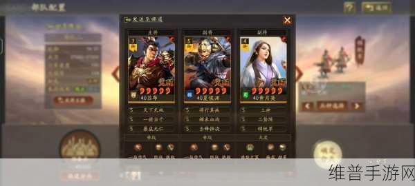 三国志战略版 3 赛季必知阵容攻略