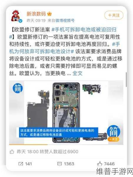 欧盟手机可拆卸电池：欧盟推动手机可拆卸电池政策，助力环保与用户权益