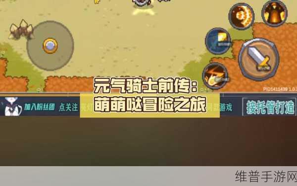 元气格斗安卓版下载，探索Q萌世界的创意冒险之旅