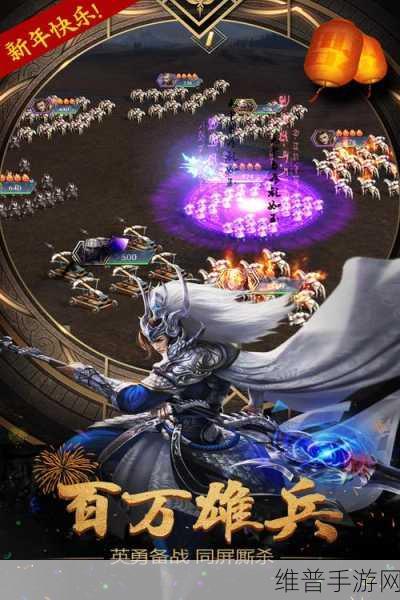战棋三国2九游版深度攻略，重塑三国烽火，智取天下霸业