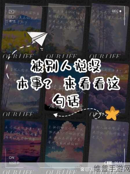 放里面不动结果还是动了含义:1. 静止之中潜藏的变化与启示