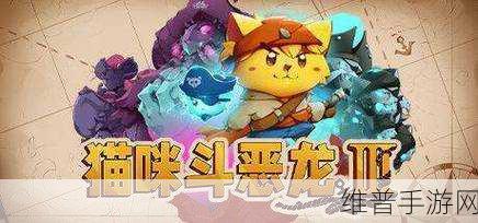 猫咪探索下载,解锁非常有意思的RPG游戏之旅