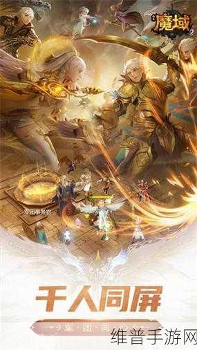风暴魔域安卓版下载，探索无限幻想世界的角色扮演盛宴