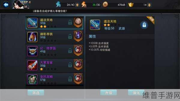 乱斗西游 2 荡魔天尊出装秘籍，打造无敌战神