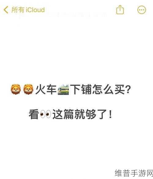 绝区零，褶皱车票获取全攻略
