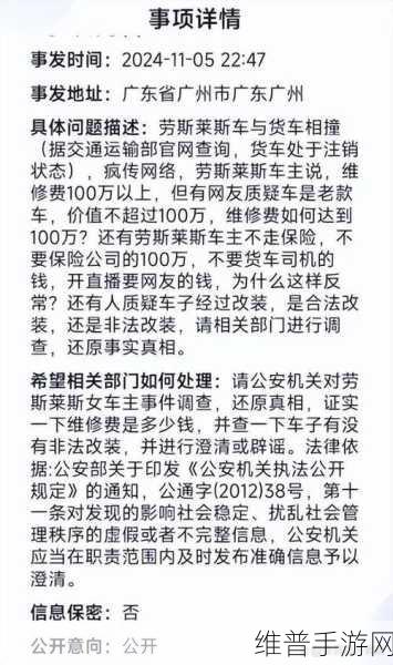稀缺另类网爆黑料：1. 稀缺另类网揭露：黑料背后的真相与秘密