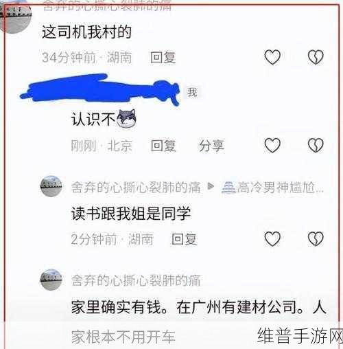 稀缺另类网爆黑料:1. 稀缺另类网揭露:黑料背后的真相与秘密