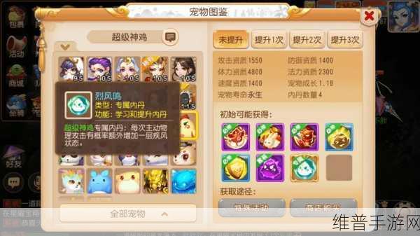 梦幻西游手游神兽降级之谜，全面解析与攻略指南