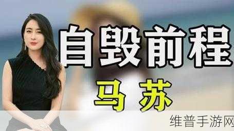 国产黑料爆料系列在线：1. 《揭秘国产黑料：幕后真相与明星隐秘生活