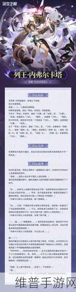 深空之眼梦境再构深眠层完美通关秘籍