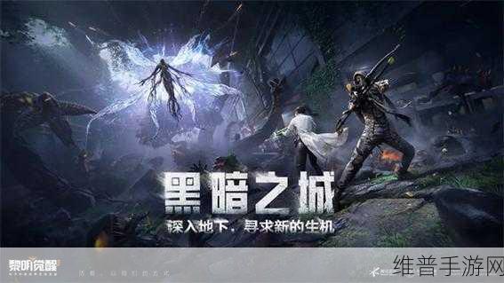 热血末日求生新纪元,黎明觉醒体验服2022下载全攻略