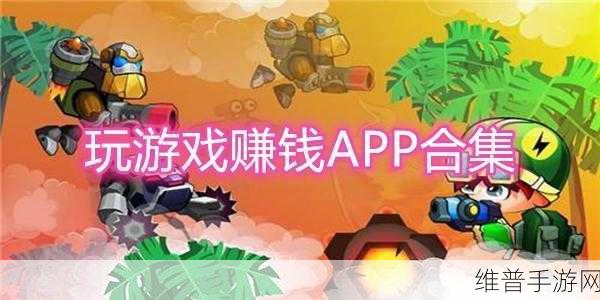 趣赚小肥羊红包版下载，在游戏中享受乐趣与收益的双重盛宴