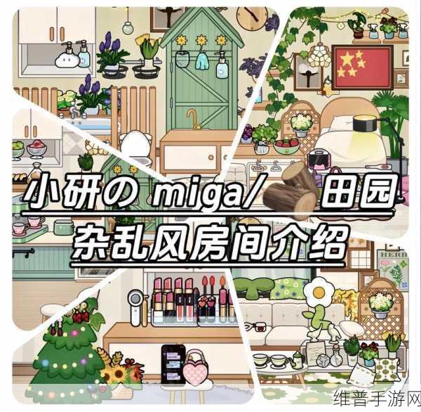 米加小镇新世界2022下载，探索精彩纷呈的小镇生活