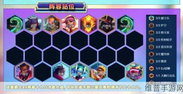 金铲铲之战 S10 心之钢重大调整全解析
