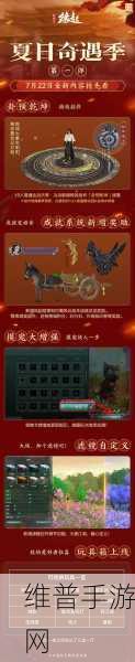 剑网 3 缘起终极测试定档，精彩内容抢先看