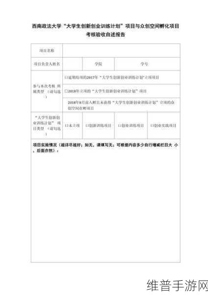 孵道解析：1. 孵道解析：深度剖析创业创新的核心要素
