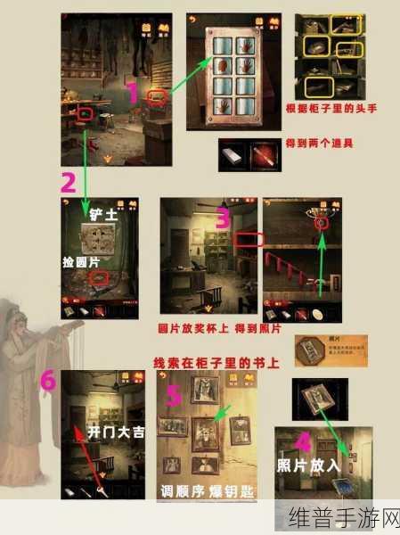 纸嫁衣 5 无间梦境第三章全攻略秘籍