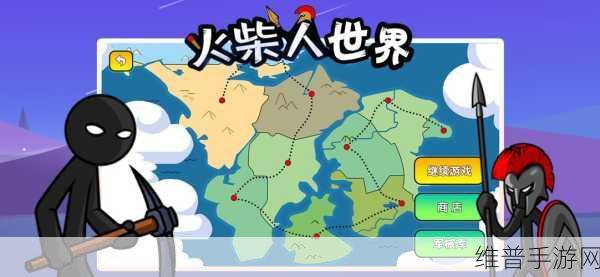 火柴人点亮世界，探索趣味益智闯关之旅的游戏攻略