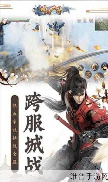 逍遥游之仙魔录版下载，探索仙侠玄幻动作冒险新境界