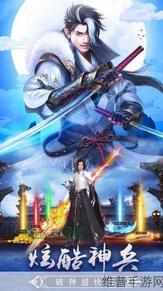 逍遥游之仙魔录版下载，探索仙侠玄幻动作冒险新境界