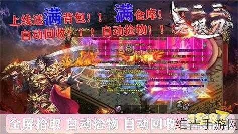 明教传奇176手游下载，探索超高人气传奇手游的无限魅力