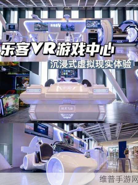 多人交互式vr：1. ＂沉浸式多人交互VR：共同探索虚拟世界的新方法