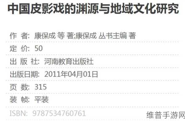 麻豆：1. 探索麻豆文化的多元魅力与历史渊源