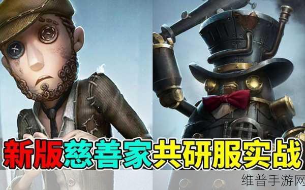 第五人格，慈善家手电筒使用秘籍与照亮监管者全攻略